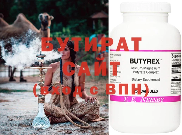 стафф Горняк