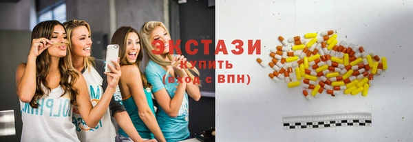 экстази Горно-Алтайск