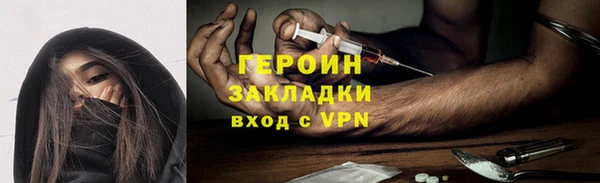 стафф Горняк