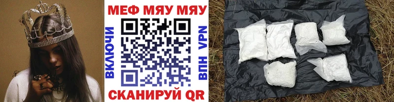 Меф мяу мяу  как найти закладки  Зеленодольск 