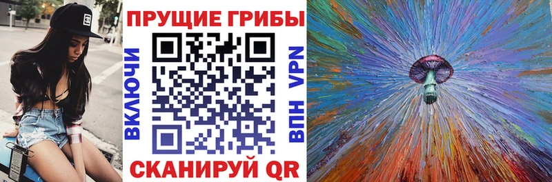 Псилоцибиновые грибы Magic Shrooms  Зеленодольск 